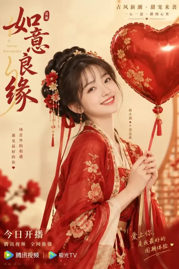 番茄魔改短剧《甜心记》甜宠剧场封面